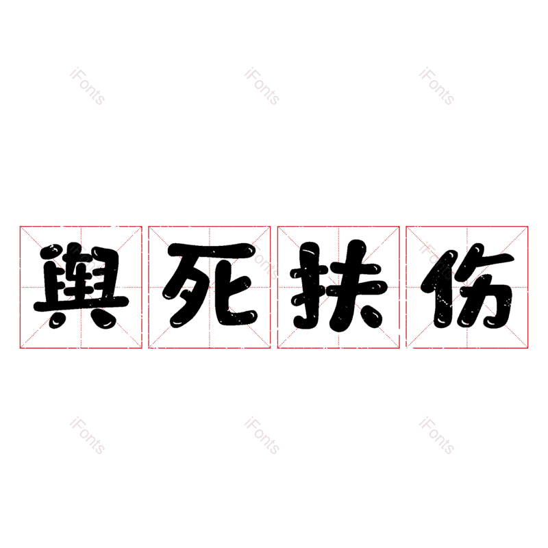 图片,元素,PNG,免抠素材